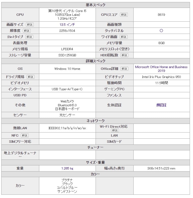 notepc_surfacelaptop3_image06