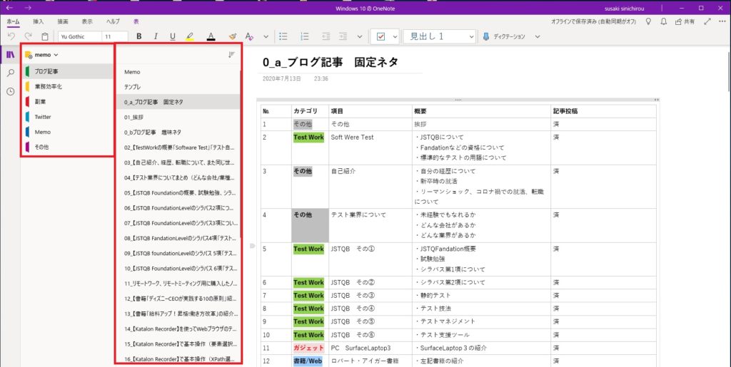 OneNote_Point_image_02