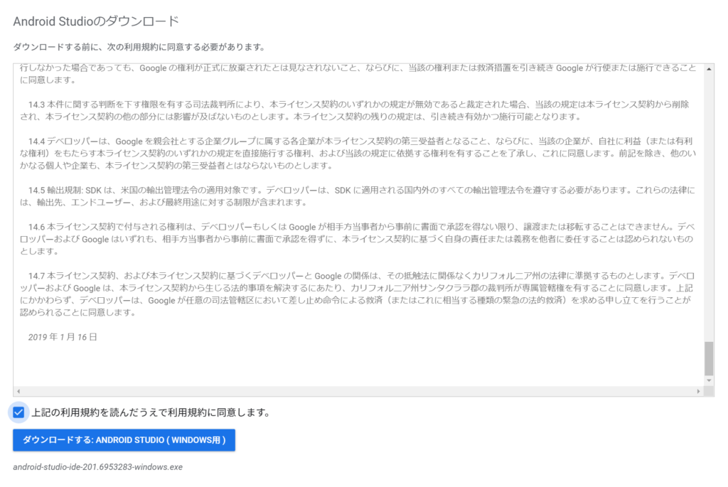 AndroidStudio_intro_win_image_03_3