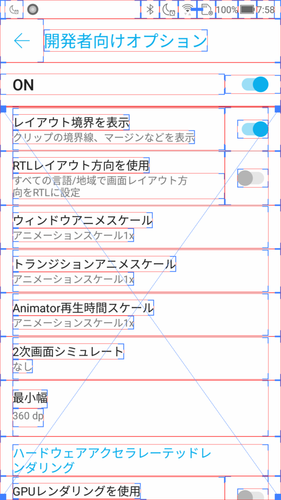 テスト環境 Android Studio 実機操作 キャプチャ 動画撮影 ログ取得