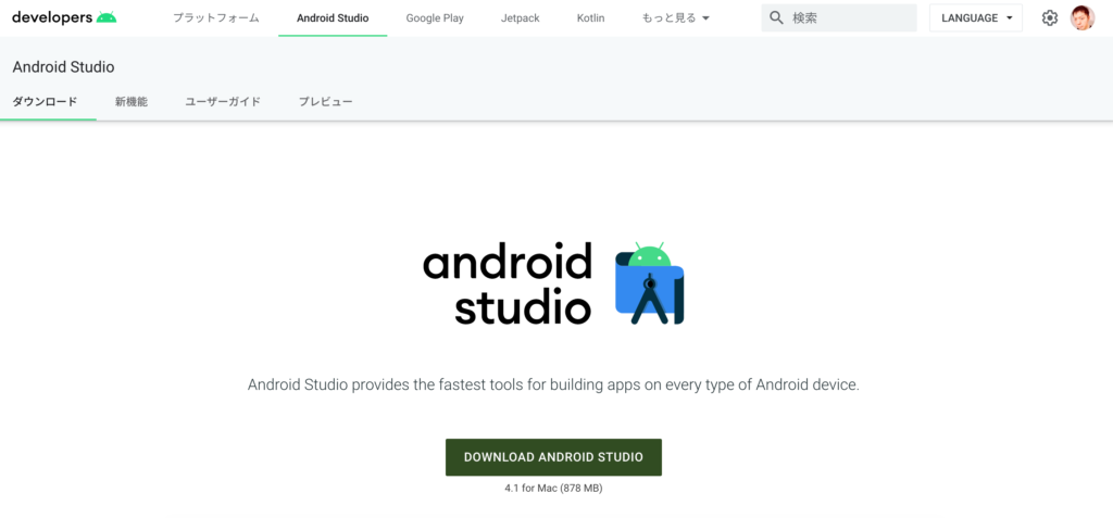 Mac_Androidstudio_01