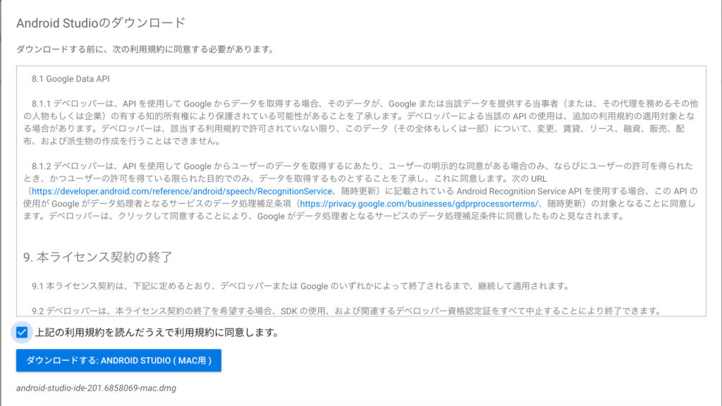Mac_Androidstudio_02