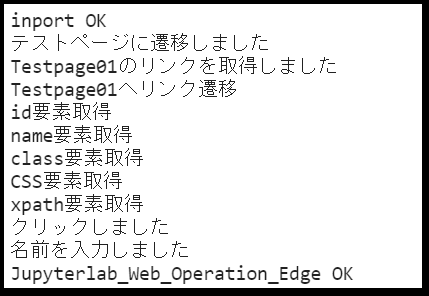 win_jupyterlab_web_Operation_edge17