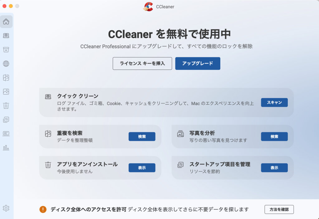 CCleaner01