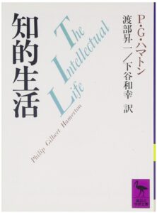知的生活