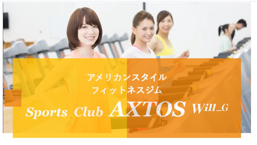 axtos