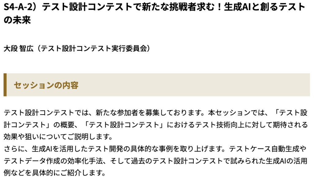 news202506imageF