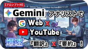 AI_Gemini_Analyst