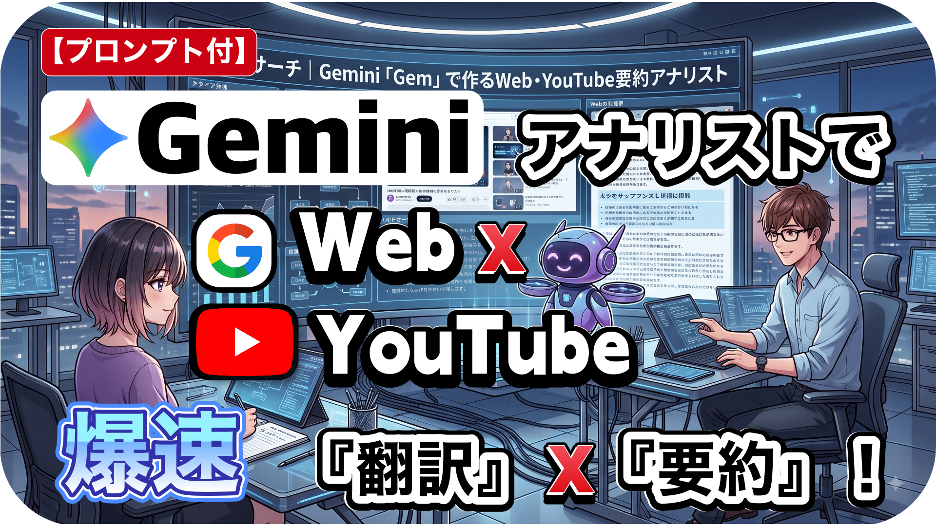 AI_Gemini_Analyst