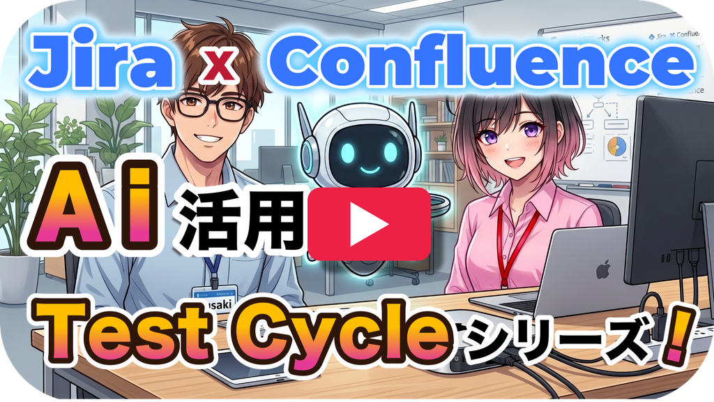 JiraConfluenceDemo_AI_TesCycle