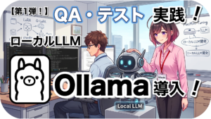 LocalLLM_dev_ver1_blog