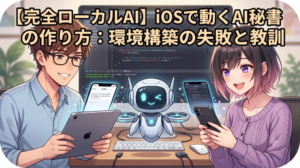 blogTitle0808a