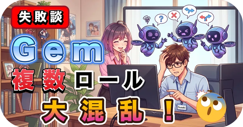 Note_gemini_role